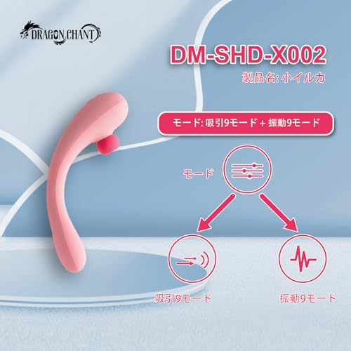 充電式マッサージャー DM-SHD-X002小イルカ 多種類モード 静音 シリコン - 画像5
