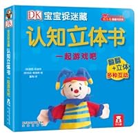 DK baby playing hide and seek game together: cognitive stereo book(Chinese Edition) 754175949X Book Cover