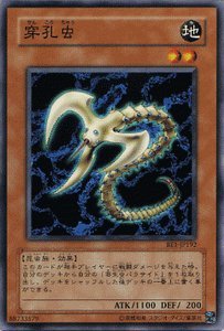 ✅✨BEコンプリート(ノーマル以外)❗️2004年版ビギナーズエディション1 2 Amazon.co.jp: 遊戯王 穿孔虫 ノーマル BE1 ビギナーズ