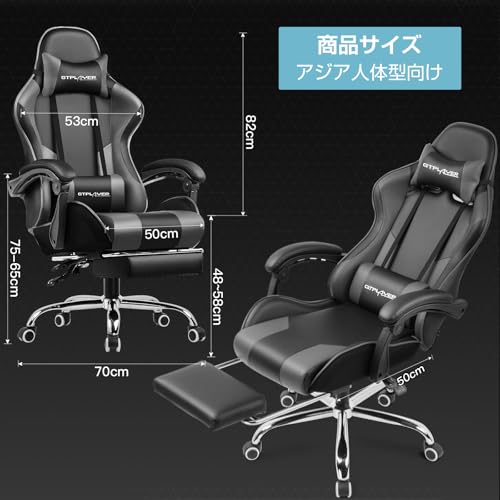 GTPlayer ゲーミングチェア オットマン付き ゲームチェア 140°リクライニング ハイバック ヘッドレスト ひじ掛け ランバーサポート 蒸れない座面 PUレザー 気孔付き皮革 テレワーク 椅子 パソコンチェア イス gaming chair 电竞椅 グレー PL800 [2]