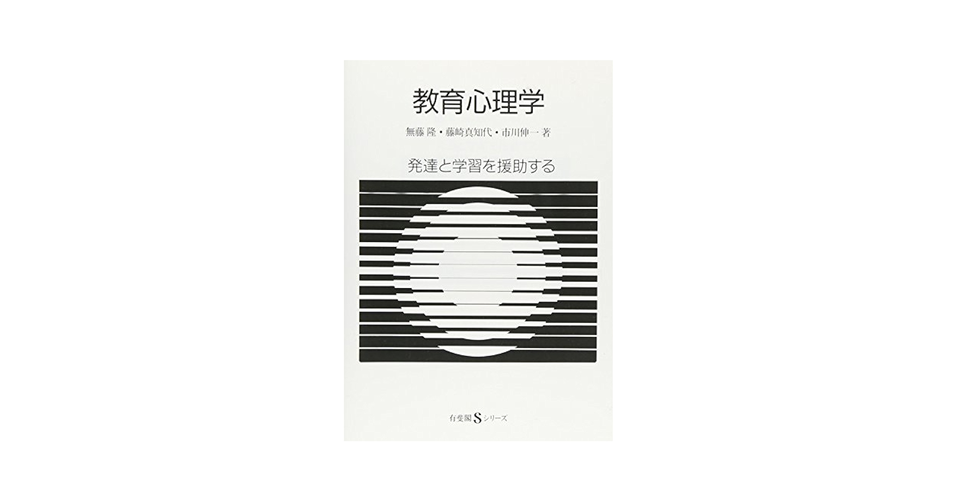 教育・心理学本まとめセット 教育・心理学本まとめセット Amazon.co.jp: はじめて学ぶ教育