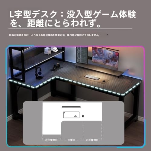 L字デスク コーナー ゲーミング オフィス パソコン 学習机 在宅勤務 棚付きL字 多機能 収納付き 書斎 右棚左棚入替可能 棚高さ調節 配線穴付き 省スペース 頑丈設計 耐摩耗 おしゃれ 勉強机 ワーク 組立簡単 (ブラウン（左）,幅120×奥行80×高さ75cm) [4]