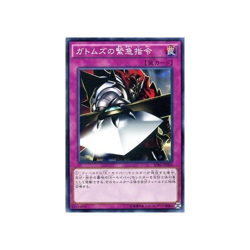 Amazon.co.jp: ガトムズの緊急指令 遊戯王 レイジング・マスターズ