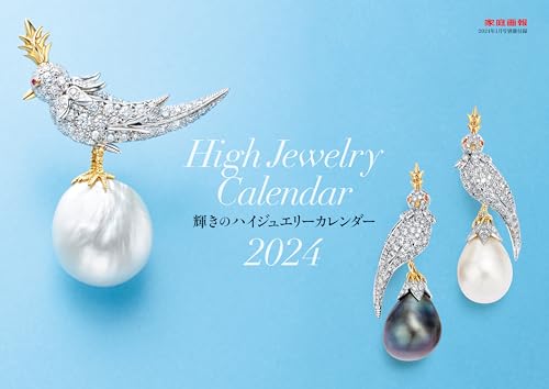家庭画報 2024年1月号