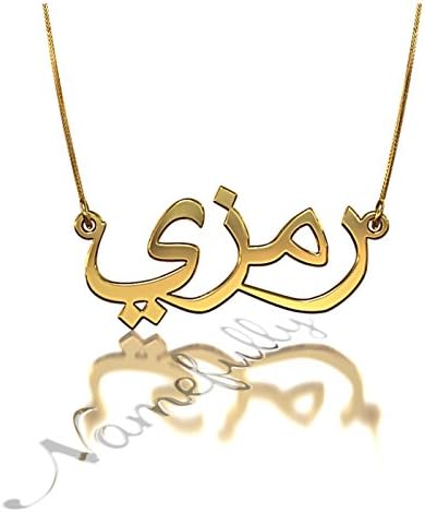 Arabic Name Necklace - "Ramzi"