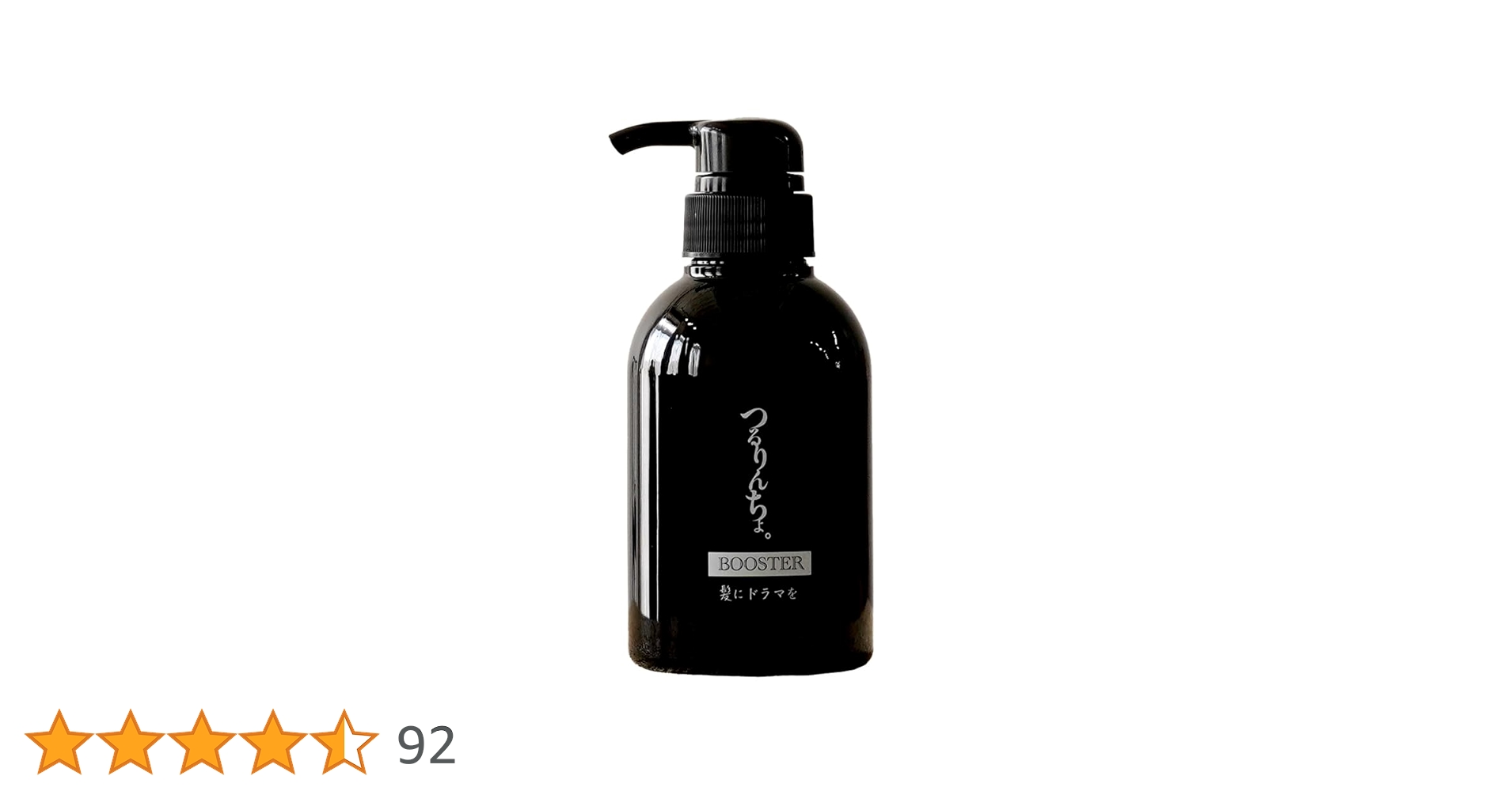 Amazon | 髪にドラマを つるりんちょ BOOSTER クレンジングシャンプー