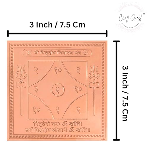 Image of Shree Pitradosh Yantra Orignal - Copper - (3 X 3 inches, Brown)