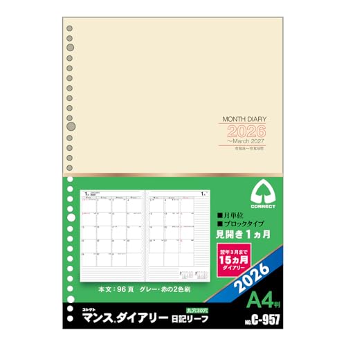 コレクト 手帳 2026 システム手帳 リフィル マンスダイアリー 日記リーフ マンスリー ブロック A4 C-957 2026年 1月始まり