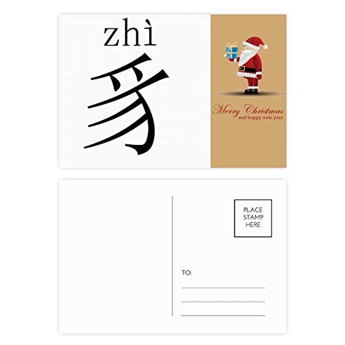 Cartes postales Zhi Père Noël à écrire au coin du feu en famille