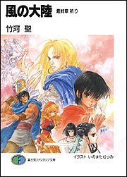 竹河聖」の本・小説【新作・新刊順】 | ダ・ヴィンチWeb