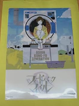 アジアンカンフージェネレーション『フィードバックファイル』B2ポスター Amazon.co.jp: / / クリアファイル/ASIAN KUNG-FU GENERATION
