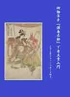 御伽草子集語彙索引/明治書院/佐藤武義（単行本） 御伽草子集語彙索引/明治書院/佐藤武義（単行本） 御伽草子集