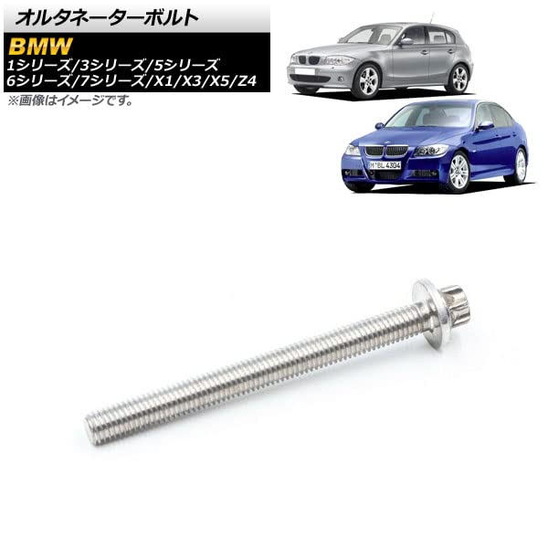 BMW オルタネーター/ダイナモ 180A E82,E87,E88/130i | E90,E91,E92 
