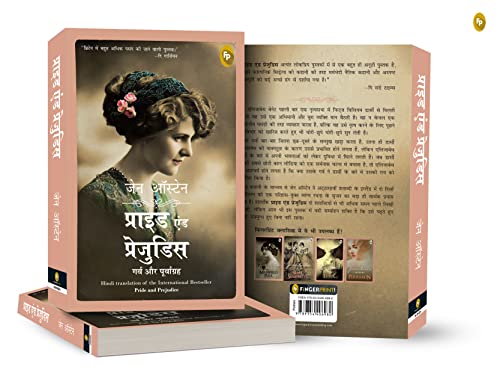 Image of Pride and Prejudice (Hindi)
