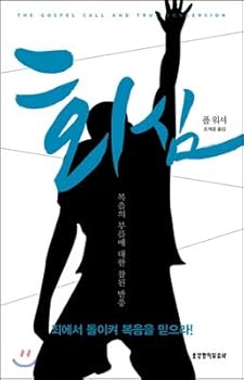 Paperback Conversion (Korean Edition) [Korean] Book