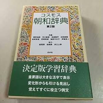標準 韓国語文法辞典 朝鮮語辞典 2冊セット 標準 韓国語文法辞典 朝鮮語辞典 2冊セット
