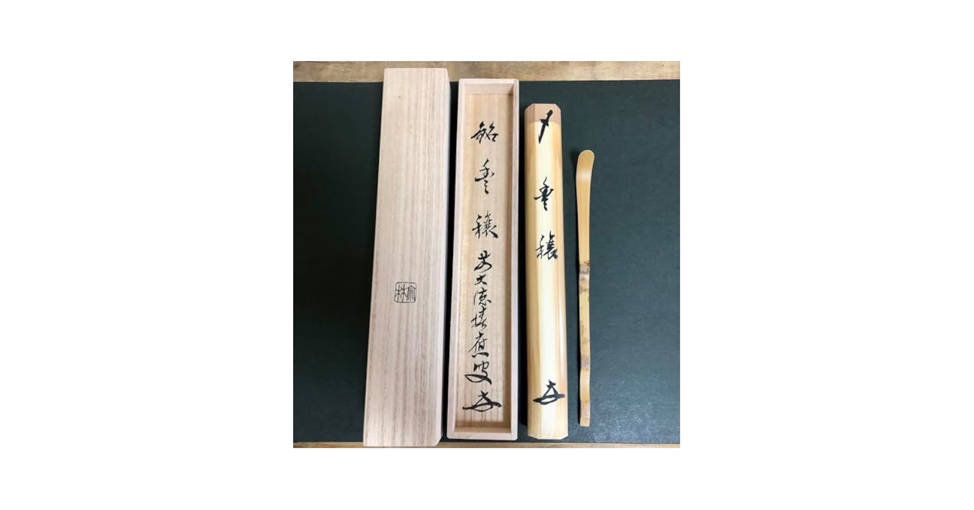 大徳寺 福本積応 竹三ツ節茶杓 「豊穣」吉田宗林下削 茶道具 共箱 実りの秋 Amazon.co.jp: 大徳寺 福本積応 竹三ツ節茶杓 銘豊穣吉田宗林下