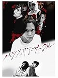 パラフィリア・サークル