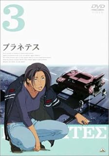 お求めやすく価格改定 Box Blu Ray プラネテス 中古 5 1ch Amazonロゴ柄cdペーパーケース付 Edition Surround アニメ Www Kcapplauds Net