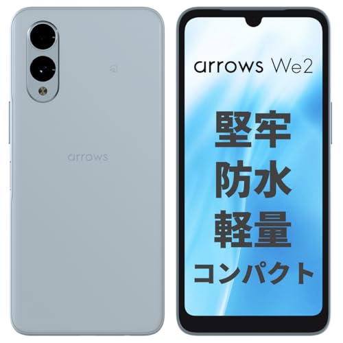 arrows We2 M07 (ライトブルー)【正規代理店】 SIMフリースマートフォン 大画面 大容量バッテリー