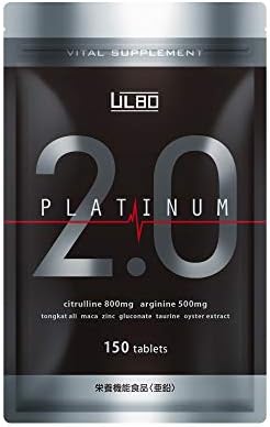 ULBO（アルボ）PLATINUM2.0 アルギニン シトルリン 亜鉛 ブラックジンジャー サプリ 栄養機能食品150粒