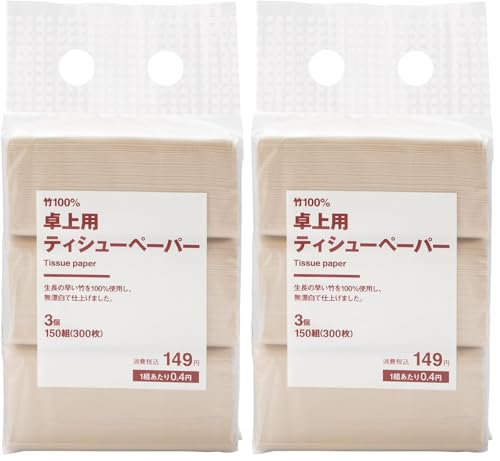 無印良品 竹100%卓上用ティシューペーパー ベージュ MAA18A1S (× 2)