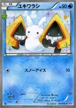 希少ポケキュンまとめ売り、デデンネ　ニャスパー　チルット　ユキワラシ ポケモンカード ポケキュンコレクション デデンネ 【公式通販】