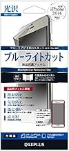 LEPLUS iPhone6/保護フィルム/ブルーライトカット/iphone6/iPHONE6/4.7インチ/4.7inch/スマートフォンケース/スマホケース/スマホカバー