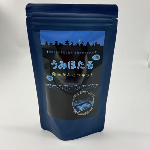 海ほたる 観察キットのサムネイル