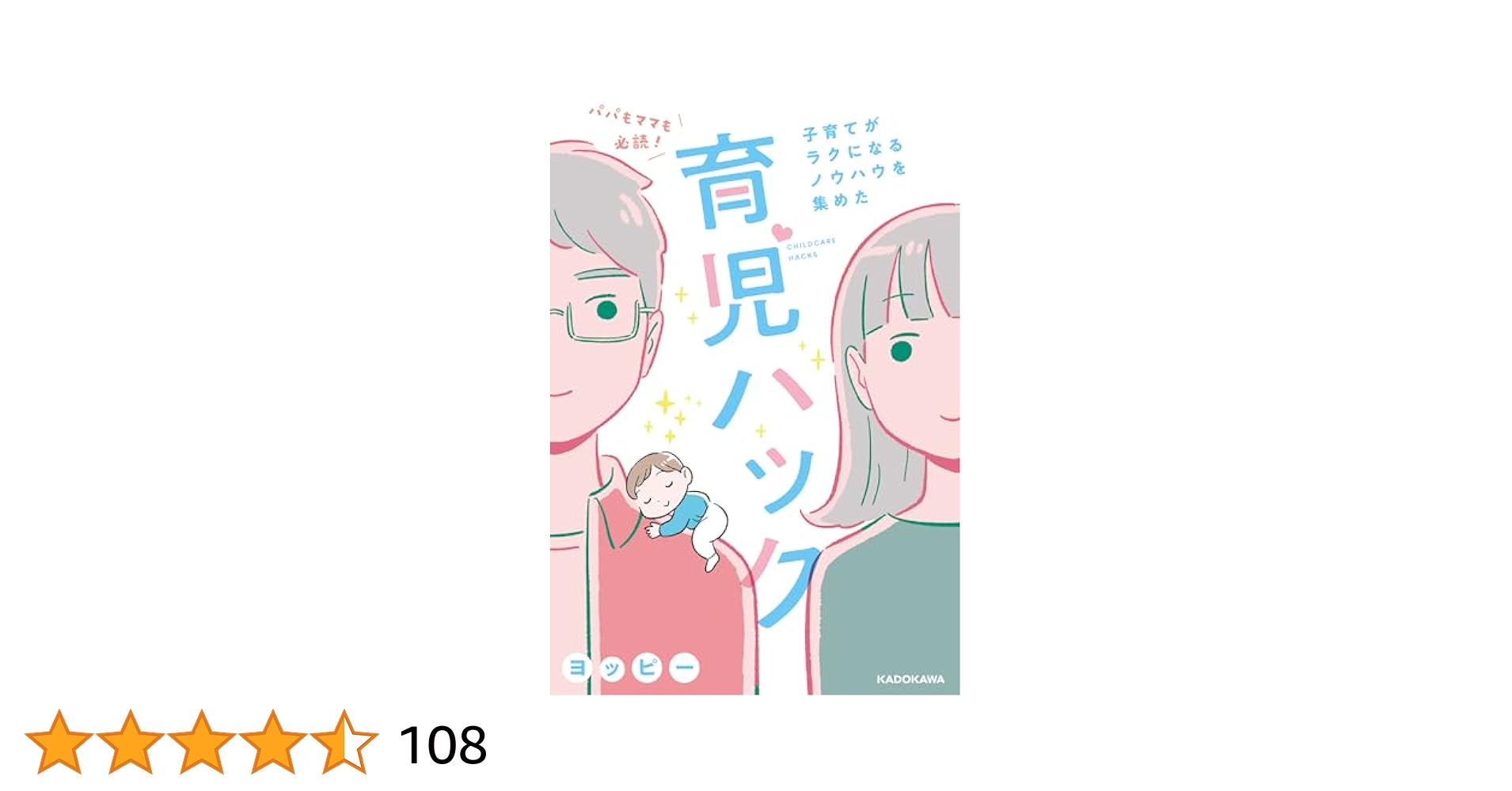 子育て　本　色々　9冊 Amazon.co.jp 売れ筋ランキング: 子育て の中で最も人気のある