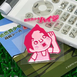 Amazon.co.jp: 低燃費少女ハイジ◎彩蒔絵シール【ハイジ1