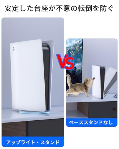 【新型】ps5 スタンド （ネジ付） プレステ5 スタンド 縦置き， For PlayStation 5 専用，ps5 pro 縦置きスタンド, 転倒防止 地震対策 傷付き防止 放熱改善 PS5周辺機器 ディスク/デジタル 兼用 マルチカラーライト
