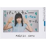 佐藤優樹 4/29 2017 ゴールデンウィークキャンペーン 特典写真