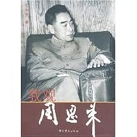 I View of Zhou Enlai 7801999282 Book Cover