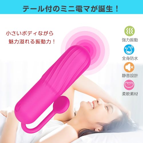 【NEW便利なテール付】バイブ 女性用 中いき 電マ人気 ローター 引っ張り出しやすい尻尾付き 秘密配送【柔軟シリコン・USB充電式・強力10種振動・防水静音】乳首開発 クリ攻め クリトリス潮吹き 電動バイブレーター 大人のおもちゃ スティックローター アダルトグッズ vibrator（レッド） - 画像2