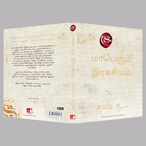 Image of The Greatest Secret (Tamil)