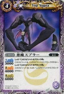 Amazon.co.jp: バトルスピリッツ BS02-018 悪魔スプラー 【2008