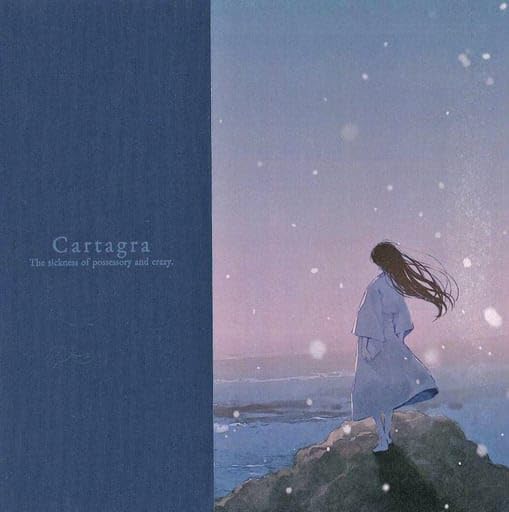 Amazon.co.jp: Innocent Grey カルタグラ～ツキ狂イノ病～ 「孤独の海 