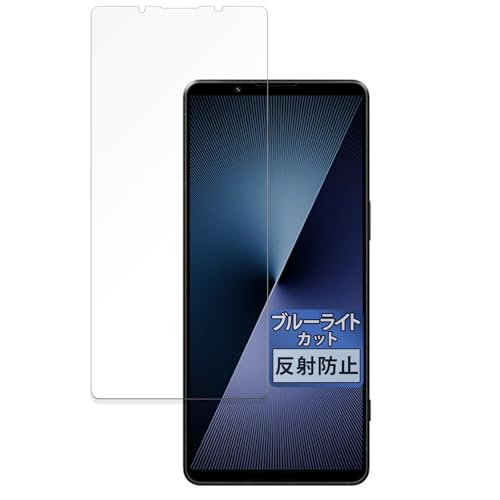FILMEXT フィルム SONY Xperia 1 VII 用 保護フィルム ブルーライトカット 反射低減