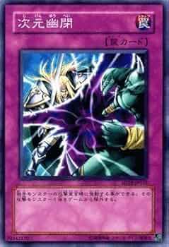 No.A1850 遊戯王 大量 スーパー　次元障壁　やぶ蛇　次元幽閉　各80枚 第11期/SD43-JP039 次元障壁 | 遊戯王OCG,【OCG】構築済みデッキ