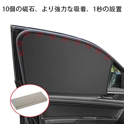 車窓日よけ カーシェード マグネット吸着 前部サイドウイン