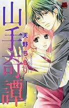 Amazon.co.jp: MIU恋愛MAX COMICS: 本