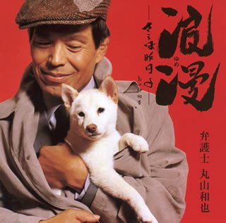 Amazon.co.jp: 浪漫(ゆめ)-さらば昨日よ-: ミュージック