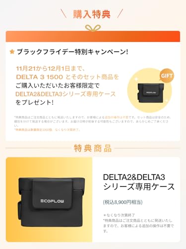 EcoFlow ポータブル電源 DELTA 3 1500 1536Wh の商品画像 1