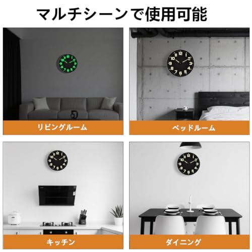 Aedyns 夜光 壁掛け時計
