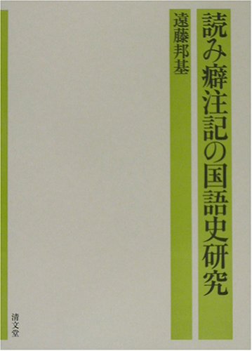 国語音韻の研究 国語音韻の研究 Amazon.co.jp: 国語音韻の変遷 eBook : 橋本