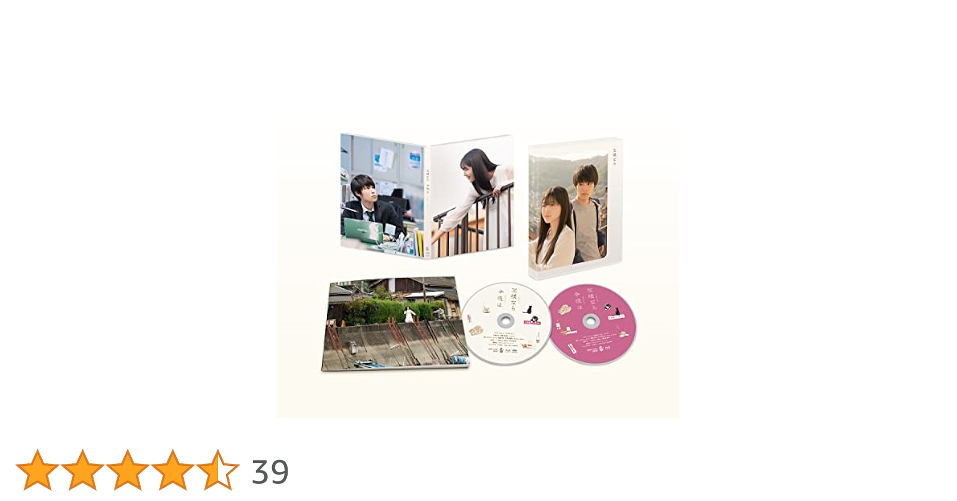 【萩原利久主演】『左様なら 今晩は』DVD 久保史緒里 × 萩原利久『左様なら今晩は』予告編＆ポスター