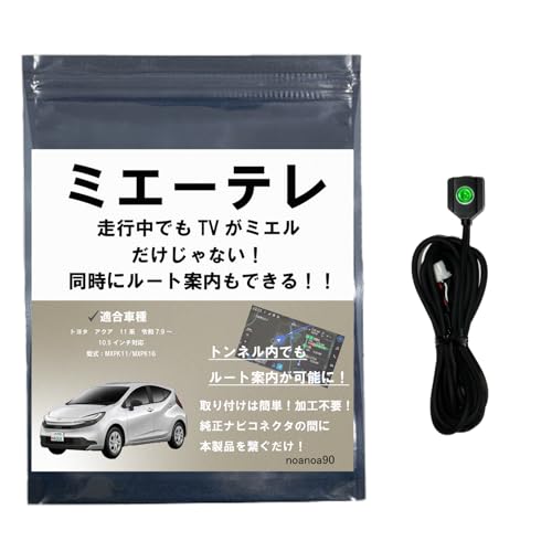Amazon | 【OBD検査対応!!テレビ視聴中もトンネル通過中もルート案内