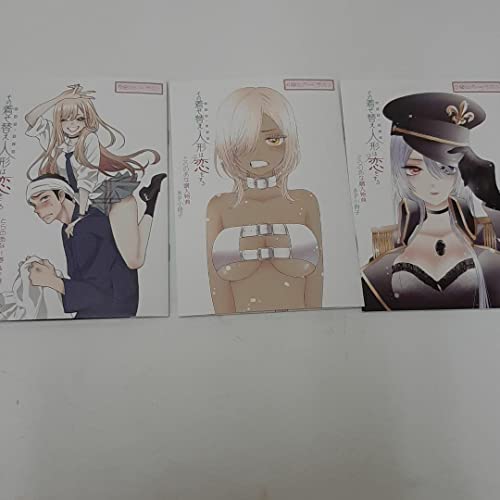 その着せ替え人形は恋をする 購入特典 とらのあな様限定8P 小冊子 セット