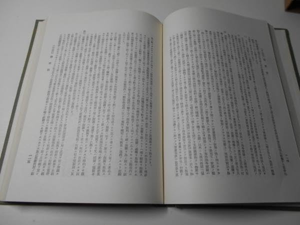 パラオ共和国　最高裁判所　判例集 PALAU Amazon.co.jp: 最高裁判所破棄判例集〈第3〉昭和29年4月-昭和30